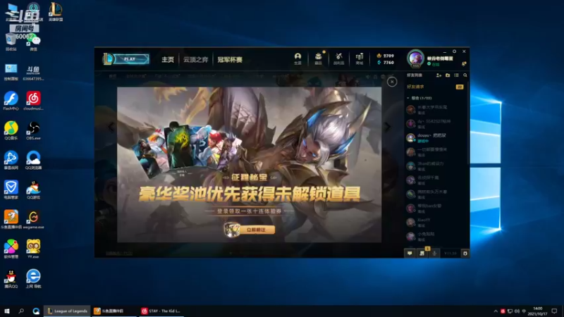 【2021-10-17 14点场】风中追风Fzz1：卷毛：峡谷上分！