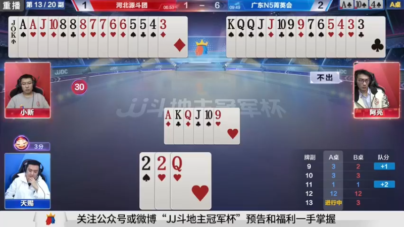 【2021-10-17 09点场】JJ斗地主官方：高手驾到-主播擂不擂