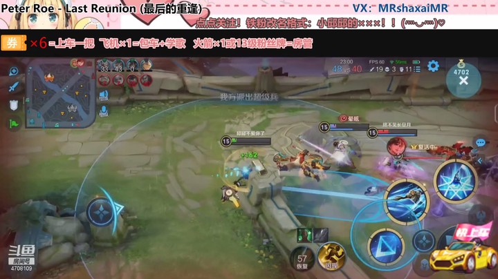 QQ区三排夏洛特【MVP】（菜鸡 小新）