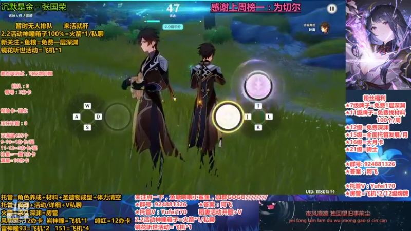 【2021-10-16 01点场】污妖王丶阿飞C：2.2神瞳箱子100%+免费深渊全稻妻！