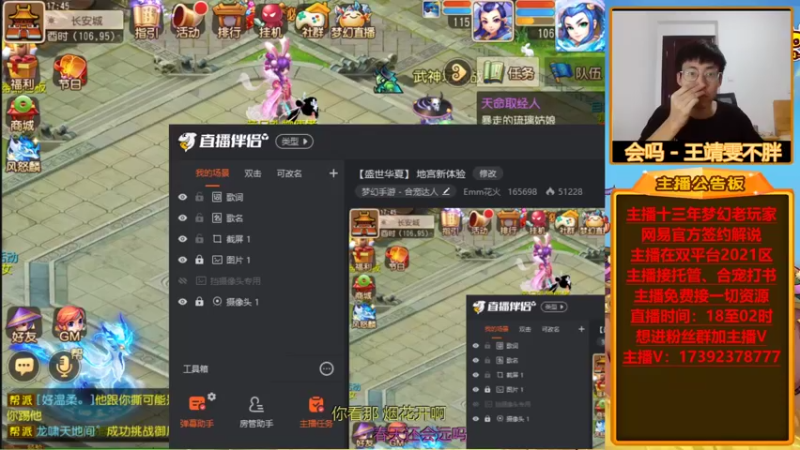 【2021-10-16 17点场】Emm花火：【盛世华夏】 地宫新体验