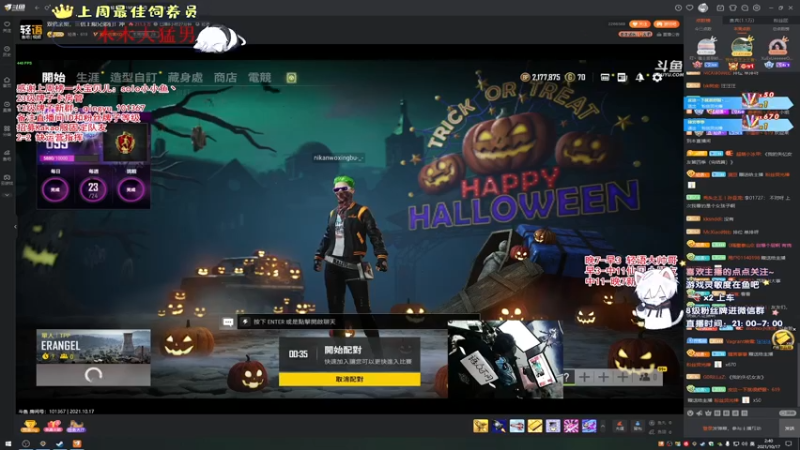 【2021-10-17 01点场】小徐813：轻语集团 千场6.0