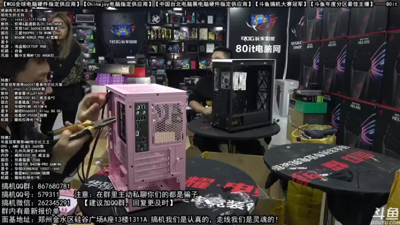 【2021-10-17 15点场】80it电脑网：郑州80it：双11电脑活动开启