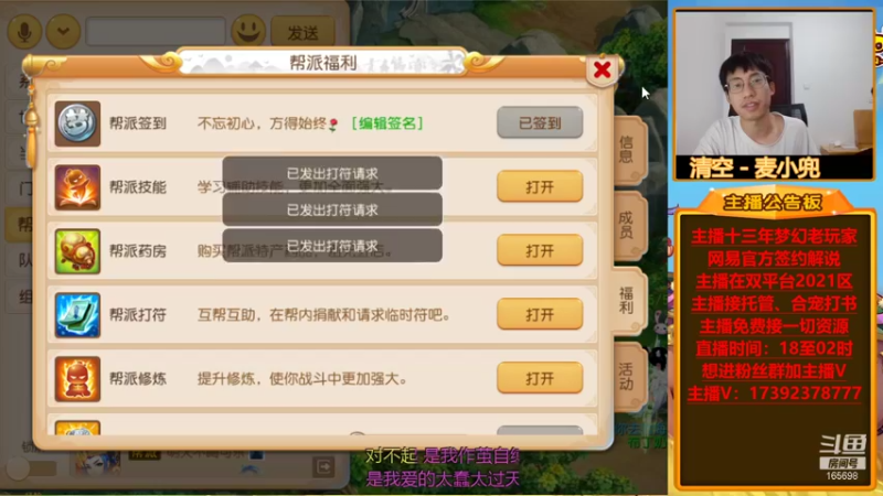 【2021-10-14 19点场】Emm花火：【盛世华夏】今晚各种合宝宝熔炼搞起来