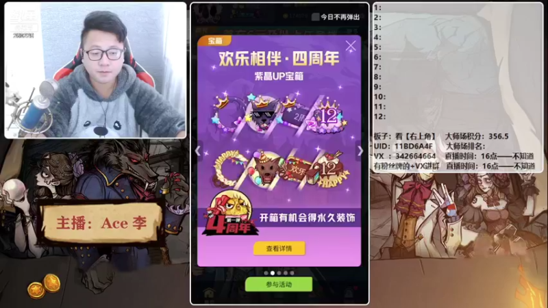 【2021-10-16 16点场】Ace丶老李：【官狼】征战大师场