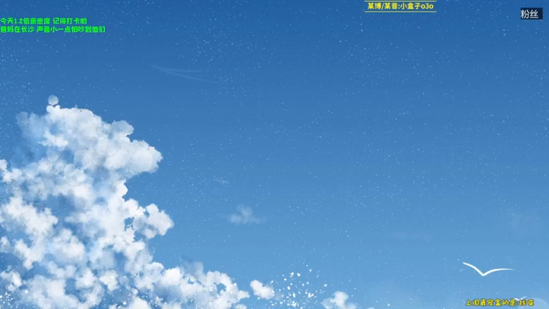 【2021-10-16 23点场】小盒子u：[1.2倍亲密度] 盒我在一起