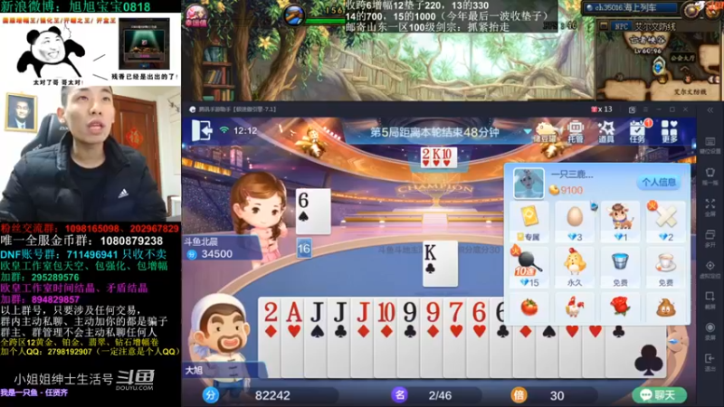 一看到王炸我就知道猴子要输了