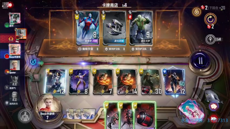 【2021-10-15 21点场】毕游侠：九头蛇？科技牌