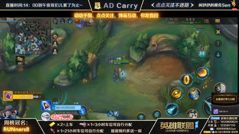 【2021-10-17 02点场】叫钞钞的周先Sen：国服前百ADC，带粉上车，有车位！