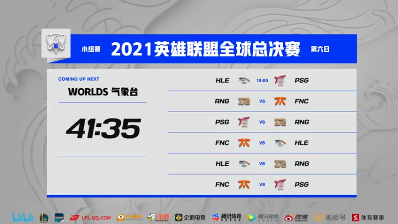 【2021-10-17 17点场】超高清赛事专用直播间：S11全球总决赛4K超高清