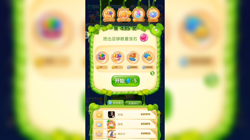 第7期【合集】开心消消乐20游戏全流程