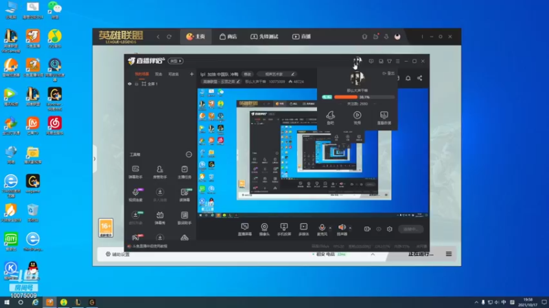 【2021-10-17 19点场】那么大声干嘛：lpl  加油 中国队 冲鸭