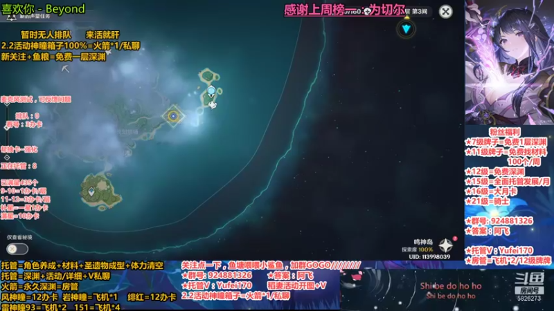 【2021-10-14 19点场】污妖王丶阿飞C：2.2神瞳箱子+免费深渊+肝全稻妻！！~