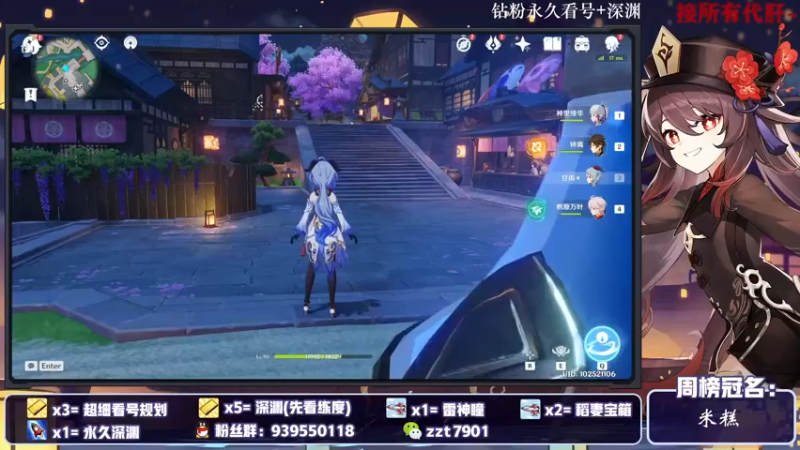 【2021-10-17 13点场】昔日忆过去：【鹤观】 公子胡桃冲鸭