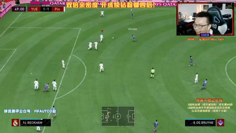 【2021-10-16 20点场】COCO花式FIFA：今天双倍亲密度！开续钻粉四倍哦