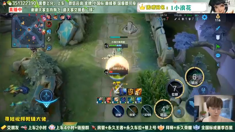 泼猴哪里跑2