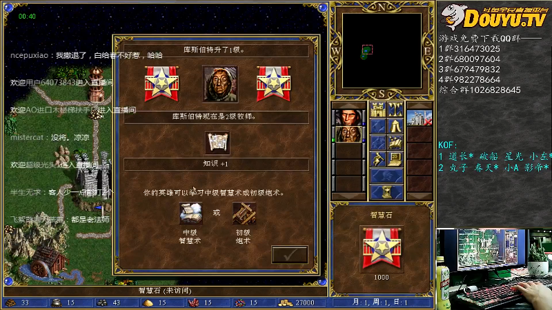 我在斗鱼看纳尼亚王子英雄无敌直播怀旧游戏