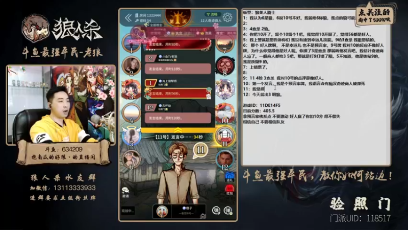 【2021-10-16 22点场】EA丶老狼：#官方狼人杀#休息半天，晚上见！