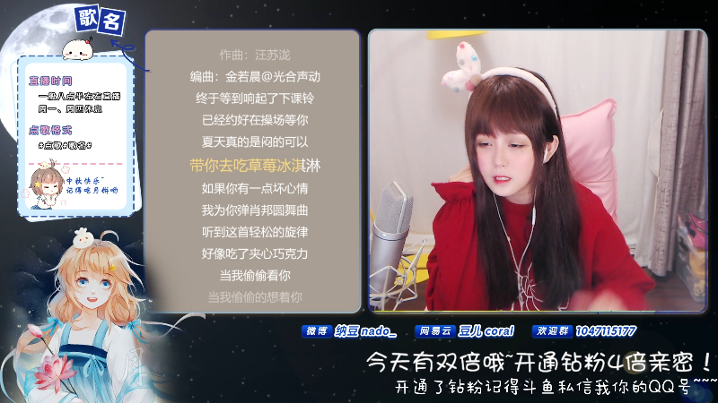 我在斗鱼看纳豆nado直播二次元