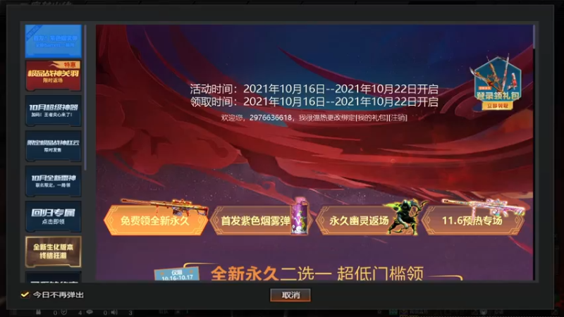 【2021-10-16 13点场】NG南瓜哟：办卡都、嘟嘟嘟嘟