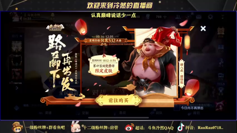 【2021-10-16 18点场】冷然QAQ：历百战之久 守百胜之城