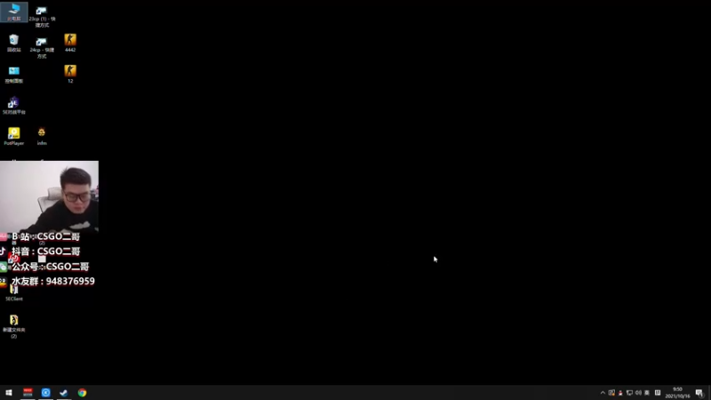 【2021-10-16 09点场】CSGO2ge：【二哥】大大的准心，小小的我。