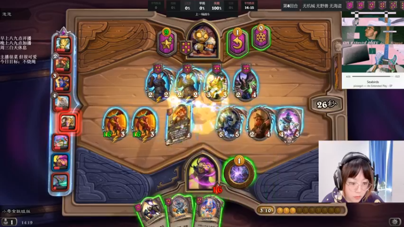 【2021-10-17 14点场】可爱小零食：小零食：治愈系炉石电台~