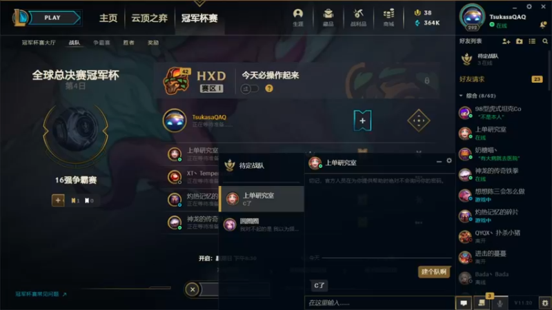 【2021-10-17 20点场】tsukasalol：二次元来了!