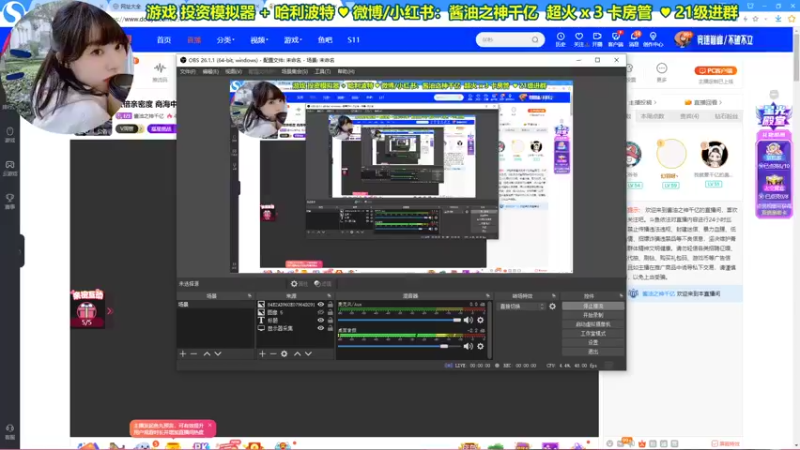 【2021-10-16 18点场】酱油之神千亿：双倍亲密度 商海中不沉的战舰