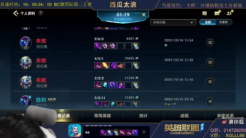 【2021-10-16 22点场】西瓜太浪xx：已大师 法王过12点冲王者