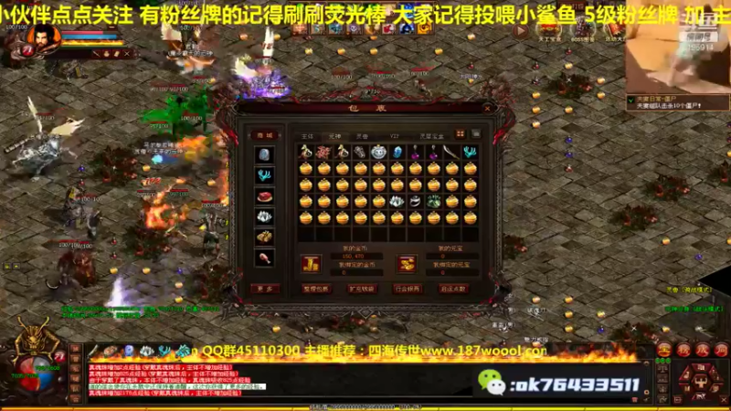 【2021-10-16 09点场】传奇世界啊帥：武斗不行 来文斗 哈