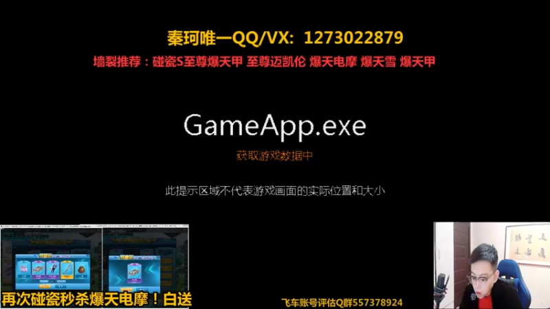 【2021-10-17 19点场】圆梦大师丶秦珂：亏王：碰瓷秒杀爆天电摩现场