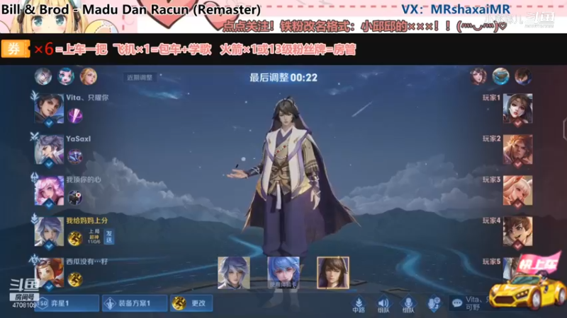 微信区双排奕星【银牌法师】（小新）