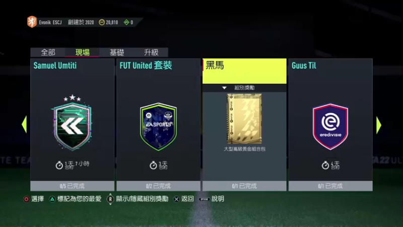 【2021-10-17 17点场】Picasso330：【PS4】游戏FIFA
