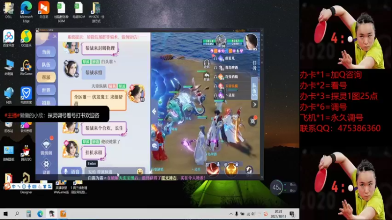 【2021-10-13 20点场】懒懒的小欣：笑傲江湖！神兽佛性聊天主播！