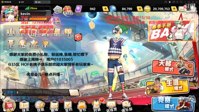 【2021-10-16 19点场】巅峰凯指导：是你们的僵硬凯 在线僵硬教学拉~