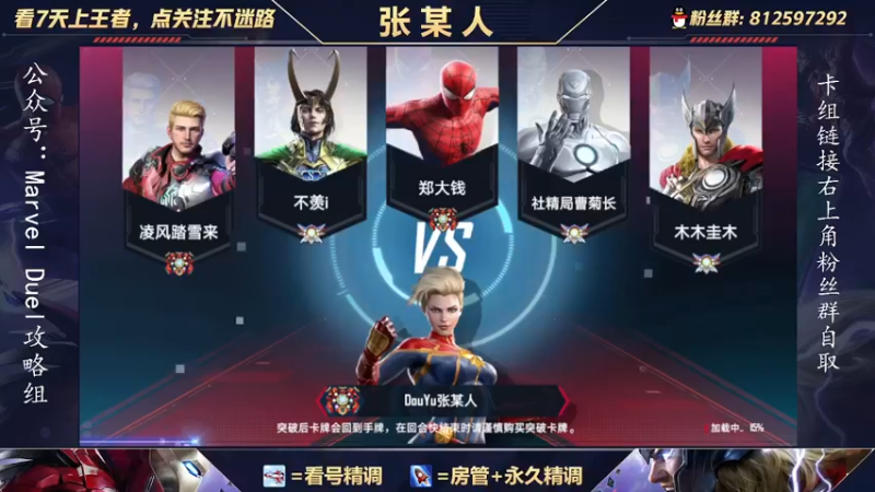 【2021-10-16 12点场】张某人o3o：这就是我与洛基之间的羁绊吗