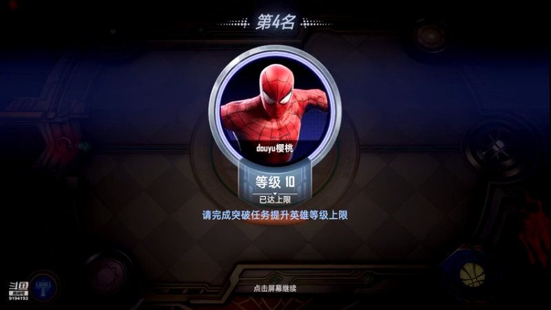 【2021-10-16 12点场】樱桃mike：漫威对决喜欢