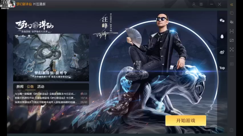 【2021-10-15 04点场】乐无异的西瓜汁：新服凤鸣九霄新女主播