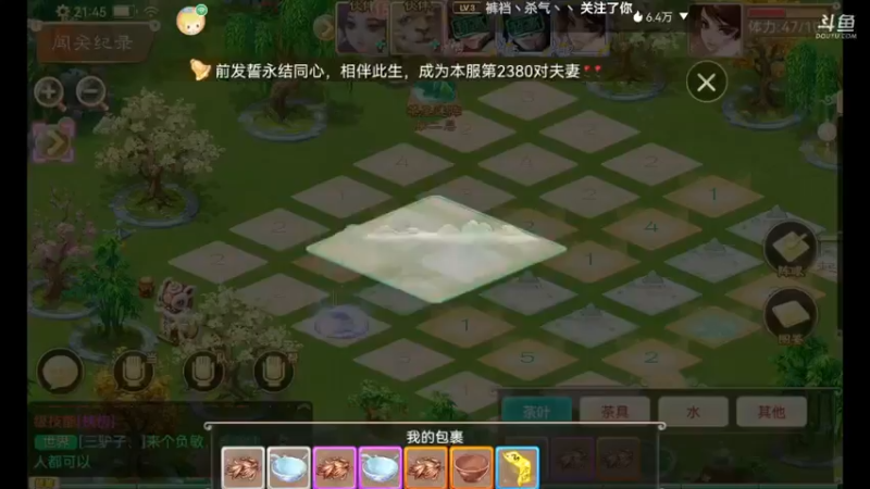 【2021-10-16 21点场】甜心兔酱：游戏  ：大话西游六六大顺
