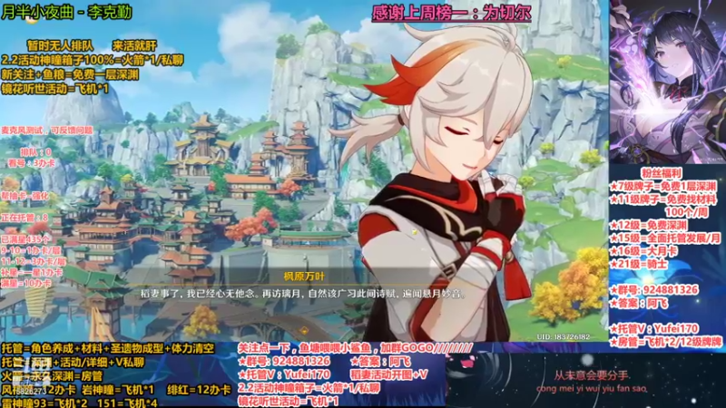 【2021-10-15 23点场】污妖王丶阿飞C：2.2神瞳箱子100%+免费深渊全稻妻！