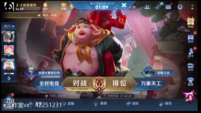 【2021-10-16 20点场】夏童露露：巅峰第一第二冲小号第一