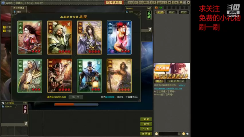 【英雄杀】柒星syR的精彩时刻 20211017 14点场