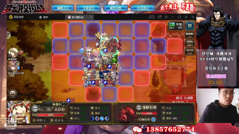【2021-10-16 12点场】凡桃哥哥：S10巅峰梦幻黄金呼叫