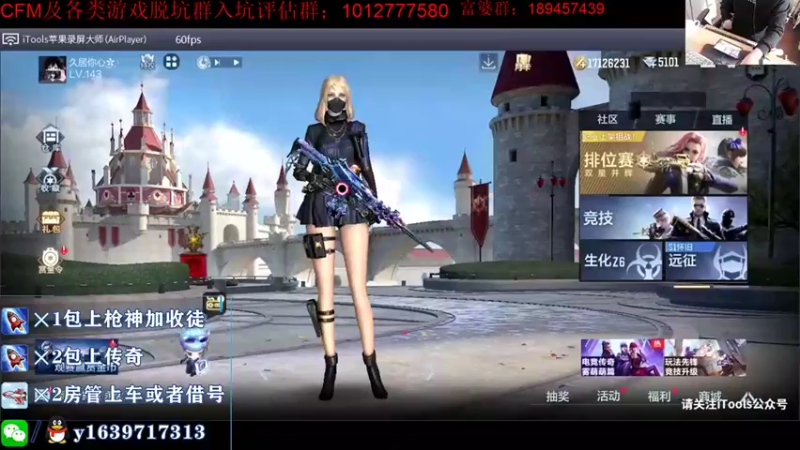 【2021-10-17 10点场】亮哥il：最新雷暴套装体验!!!!