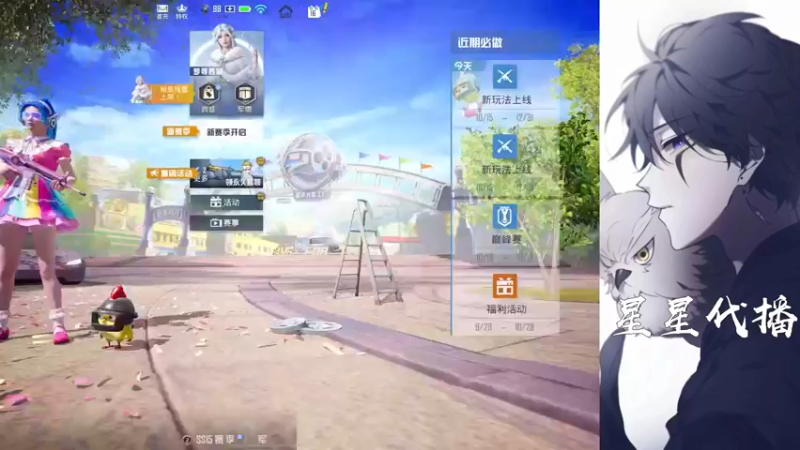 【2021-10-16 21点场】A扬丷：路人王带妹