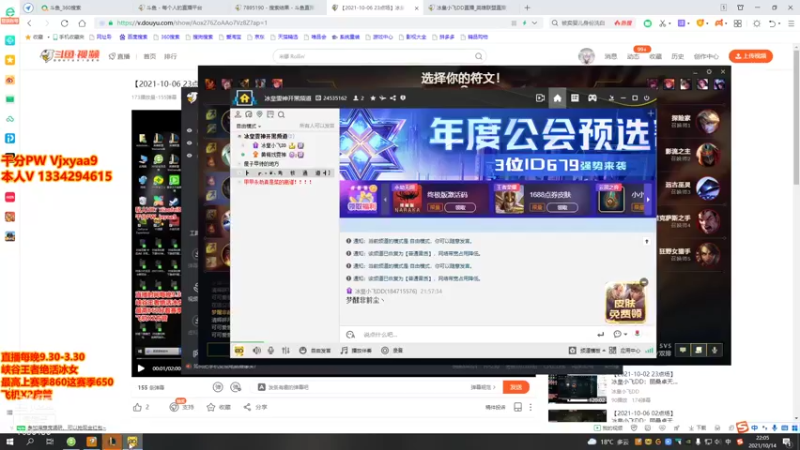 【2021-10-14 22点场】冰皇小飞DD：冰女天花板学会必上钻