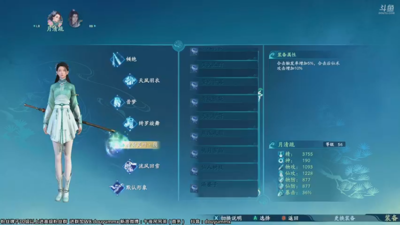 【2021-10-17 00点场】午夜抹抹茶：【仙剑奇侠传7】最高难度最酷直播