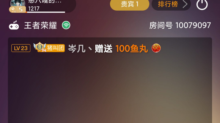 排位
