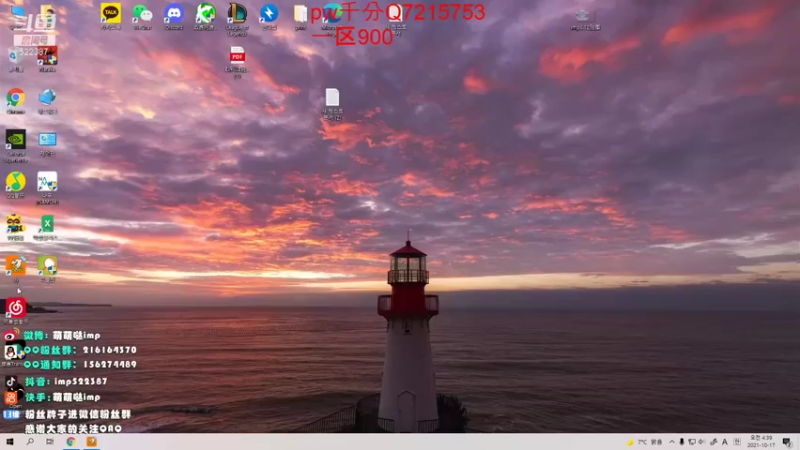 【2021-10-17 04点场】impOUO：通宵通宵通宵通宵